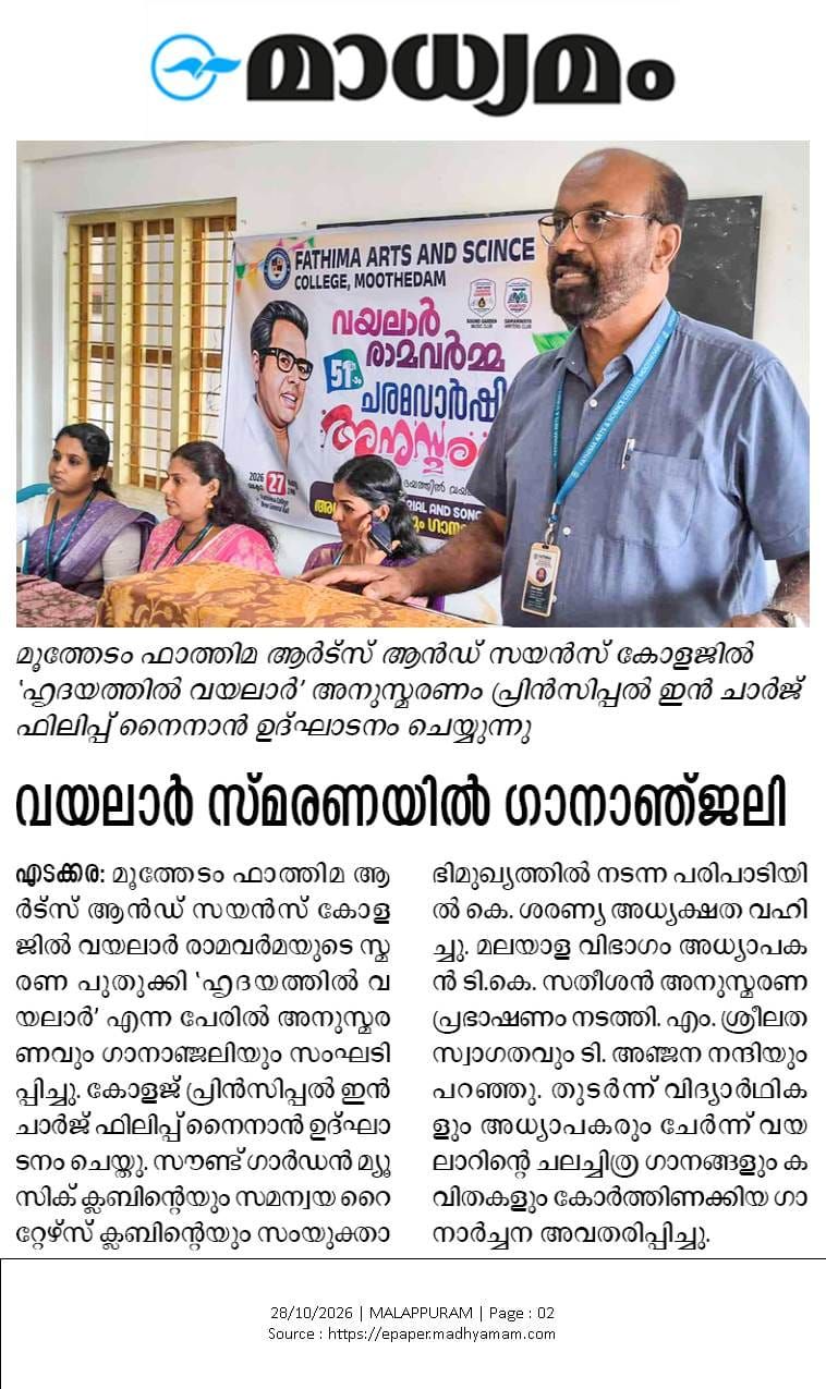 Vayalar Anusmaranam